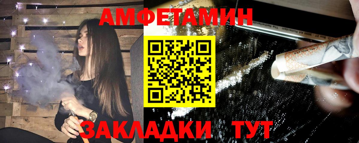 АМФЕТАМИН Premium  Вход с VPN  АМФ  Донской 