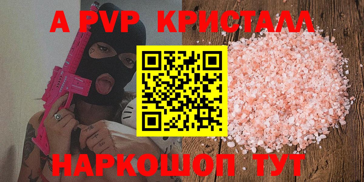 Alfa_PVP крисы CK Донской