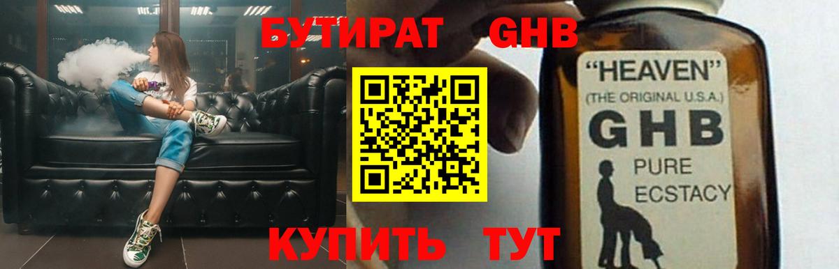 Донской  Бутират  Вход с VPN  БУТИРАТ BDO 