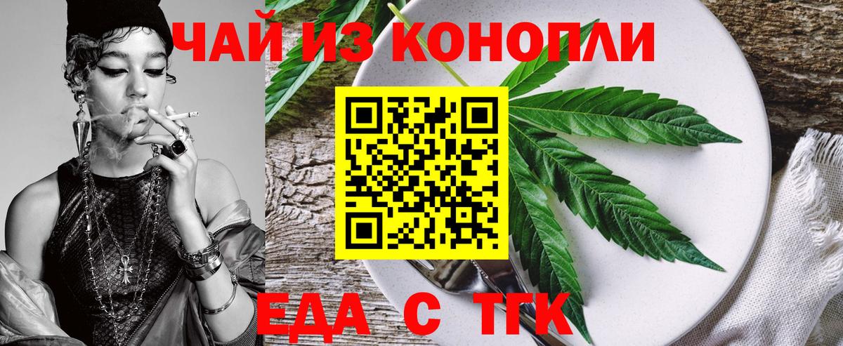 Донской  Печенье с ТГК конопля  Вход с VPN 