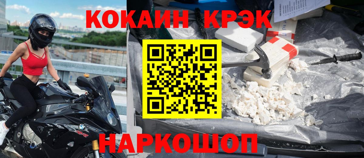 Кокаин Колумбийский  Cocaine 97%  КОКАИН  Донской  Вход с VPN 