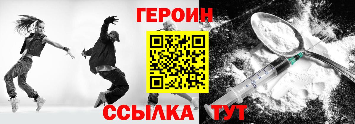 Героин афганец  Вход с VPN  Донской 