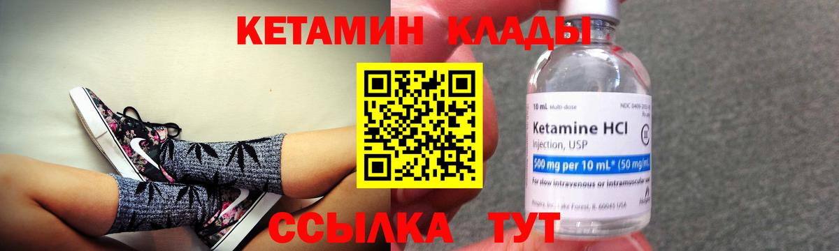 Донской  Кетамин VHQ  Вход с VPN 