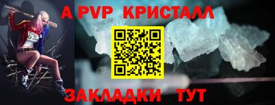 альфа пвп Краснознаменск