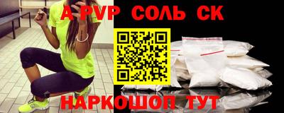 альфа пвп Краснознаменск