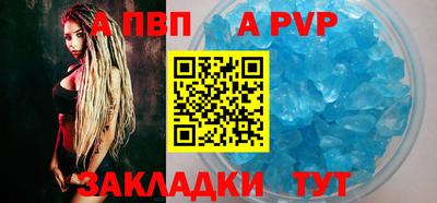 альфа пвп Краснознаменск