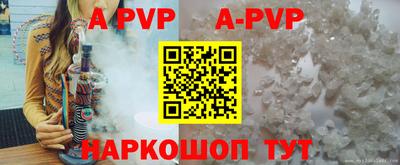 ALPHA-PVP Краснодар