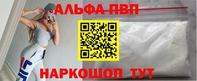 ALPHA-PVP Краснодар