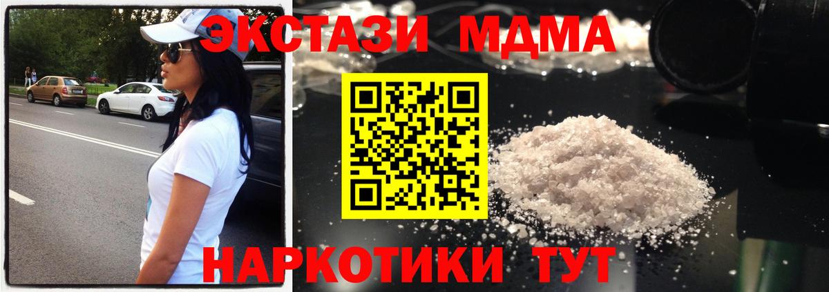 MDMA VHQ  Вход с VPN  Донской  MDMA  МДМА молли 