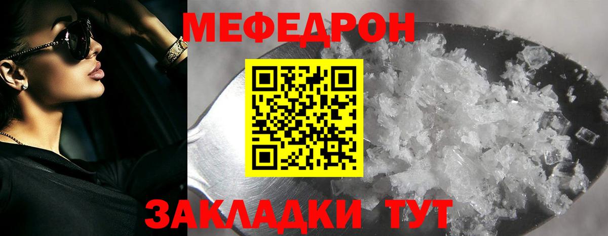 Донской  Меф мука  Меф VHQ  Мефедрон  Вход с VPN 