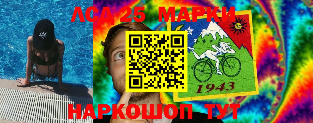 Наркотические марки 1500мкг Донской